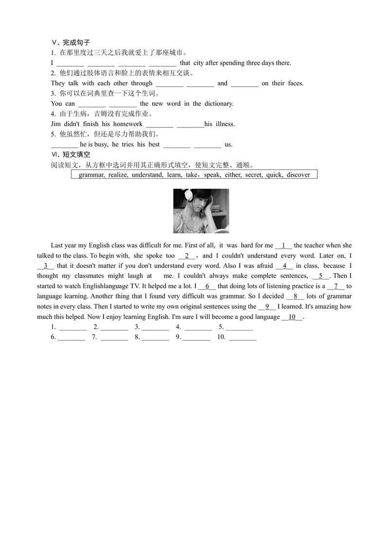 《Unit1SectionA(3a－4c)_初中英语789_26秋最新人教版英语九年级上册_人教版英语九年级全册_第一套_人教版英语九年级上册(RJ)--9.课课练_人教版英语九年级上册(RJ)--9.课课练_Unit1》第2页预览