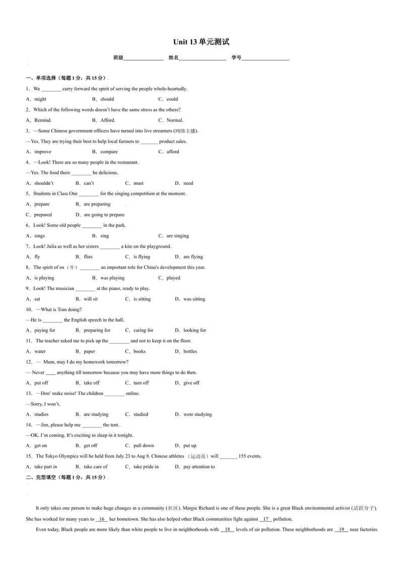 《Unit13单元培优（原卷版）_初中英语789_旧版人教版英语九年级全册_旧版可参考_06.英语9全一册-试题_课时练习_课时练习第二套_Unit13单元培优》第1页预览
