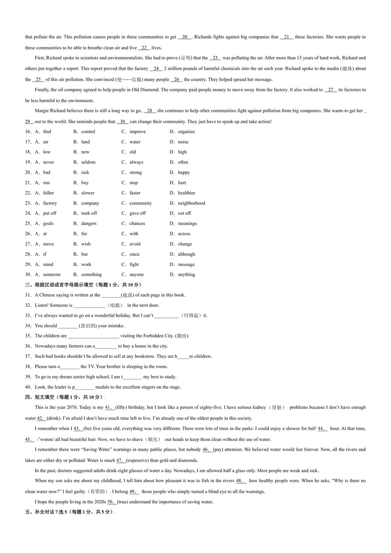 《Unit13单元培优（原卷版）_初中英语789_旧版人教版英语九年级全册_旧版可参考_06.英语9全一册-试题_课时练习_课时练习第二套_Unit13单元培优》第2页预览