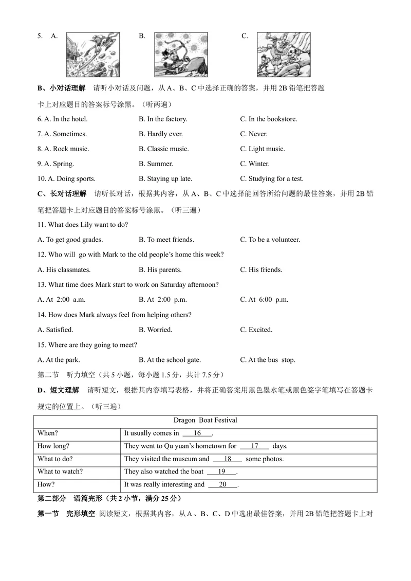 《3遵义市word_初中英语789_26秋最新人教版英语九年级上册_人教版英语九年级全册_第二套_人教版英语九年级上册中考真题_人教版英语九年级上册中考真题_10云南贵州》第2页预览