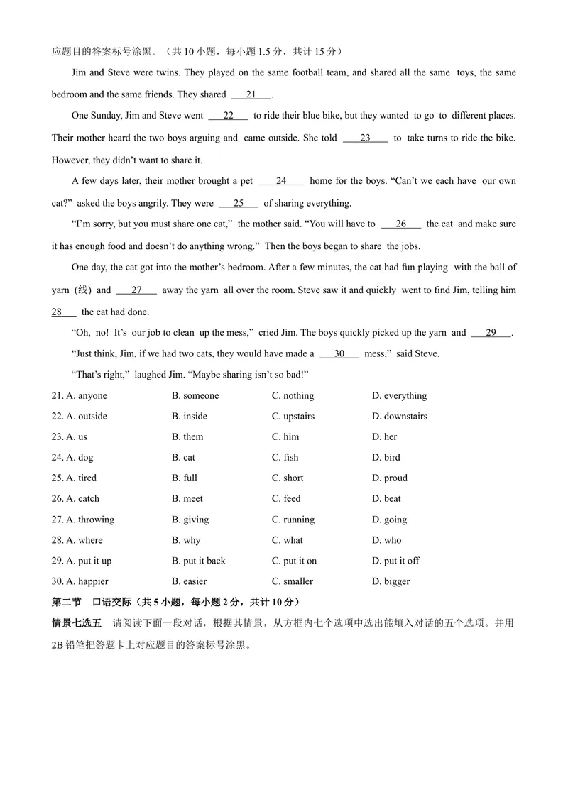 《3遵义市word_初中英语789_26秋最新人教版英语九年级上册_人教版英语九年级全册_第二套_人教版英语九年级上册中考真题_人教版英语九年级上册中考真题_10云南贵州》第3页预览