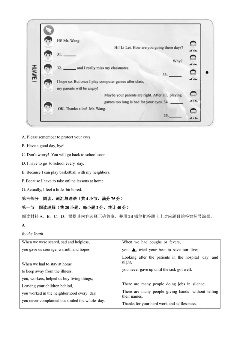 《3遵义市word_初中英语789_26秋最新人教版英语九年级上册_人教版英语九年级全册_第二套_人教版英语九年级上册中考真题_人教版英语九年级上册中考真题_10云南贵州》第4页预览