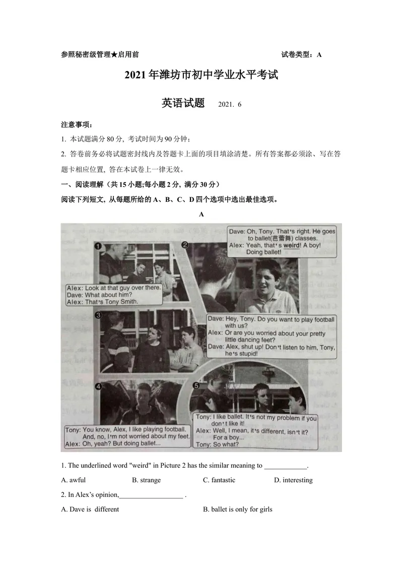 《1.2021年山东省潍坊市中考英语试题（文字版含答案）_初中英语789_26秋最新人教版英语九年级上册_人教版英语九年级全册_人教版初中英语9全一册_0最新更新_人教版英语9年级下册_山东》第1页预览