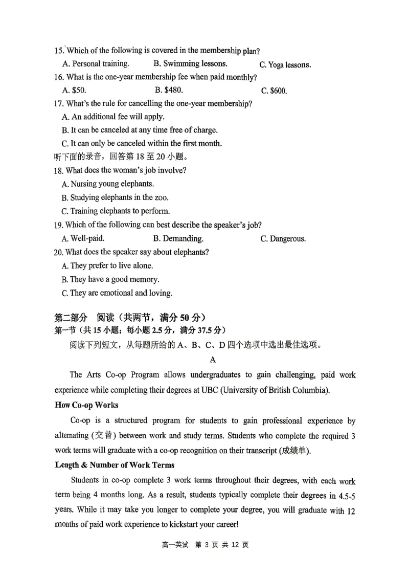 《高一英语试题_2024-2027高一（7-7月题库）(1)_2026年06月高一试卷_260623浙江省杭州市2025-2026学年高一下学期6月期末教学质量检测》第3页预览