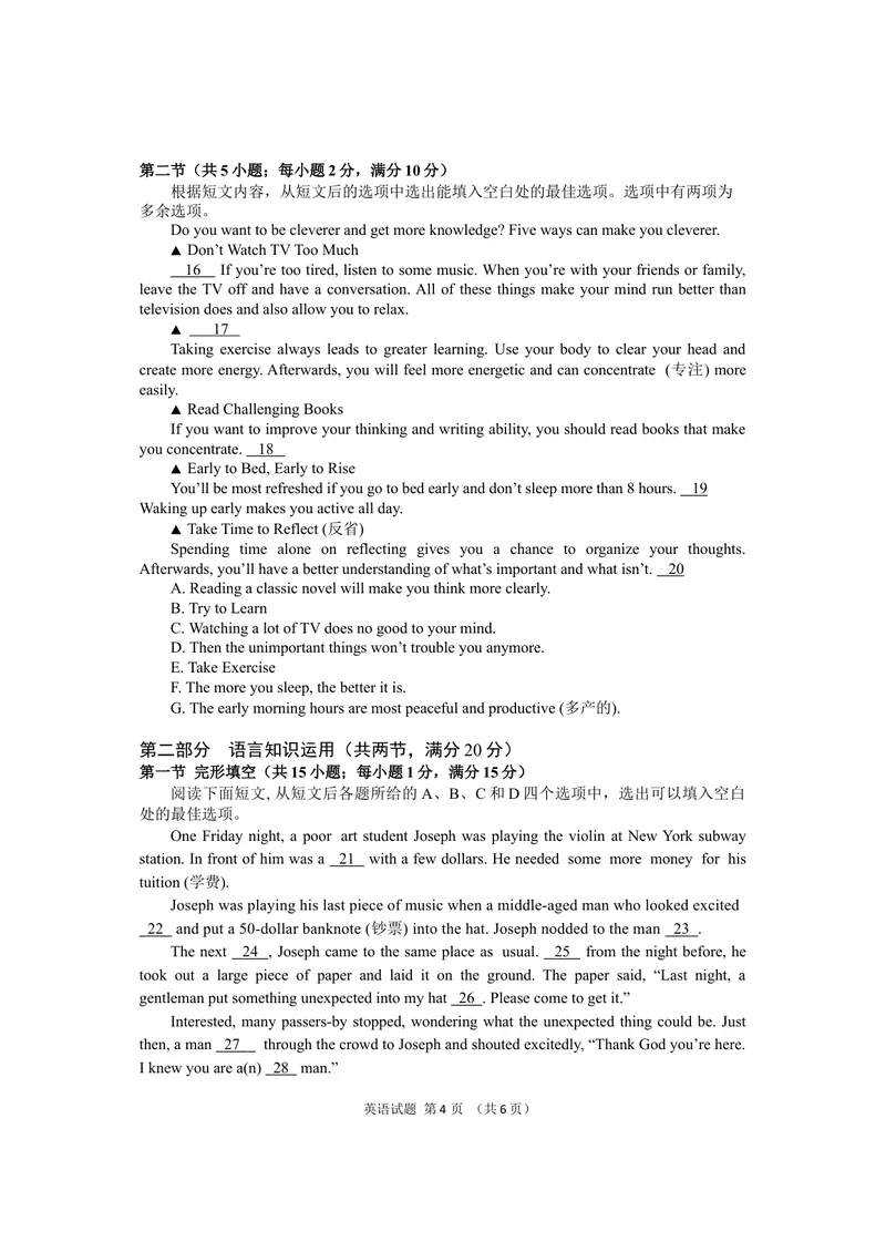 《1.2021年湖北省荆门市中英语真题笔试部分_初中英语789_26秋最新人教版英语九年级上册_人教版英语九年级全册_人教版初中英语9全一册_0最新更新_人教版英语9年级下册_2021年中考真题_湖北》第4页预览