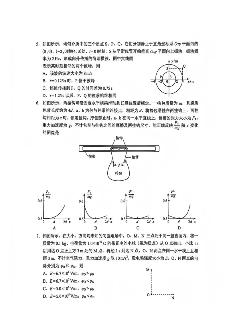 《2026高考云南物理试题(1)_H1912026年各省高考试卷和历年高考试卷_2026高考试卷_2026高考真题_云南》第2页预览