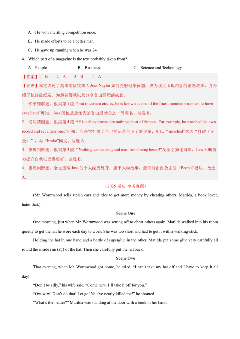 《专题19阅读理解考点2记叙文（全国通用）（教师版）_2026年中考真题分类汇编9科_三年（2023-2025）中考英语真题分类汇编（全国通用）-C432》第2页预览