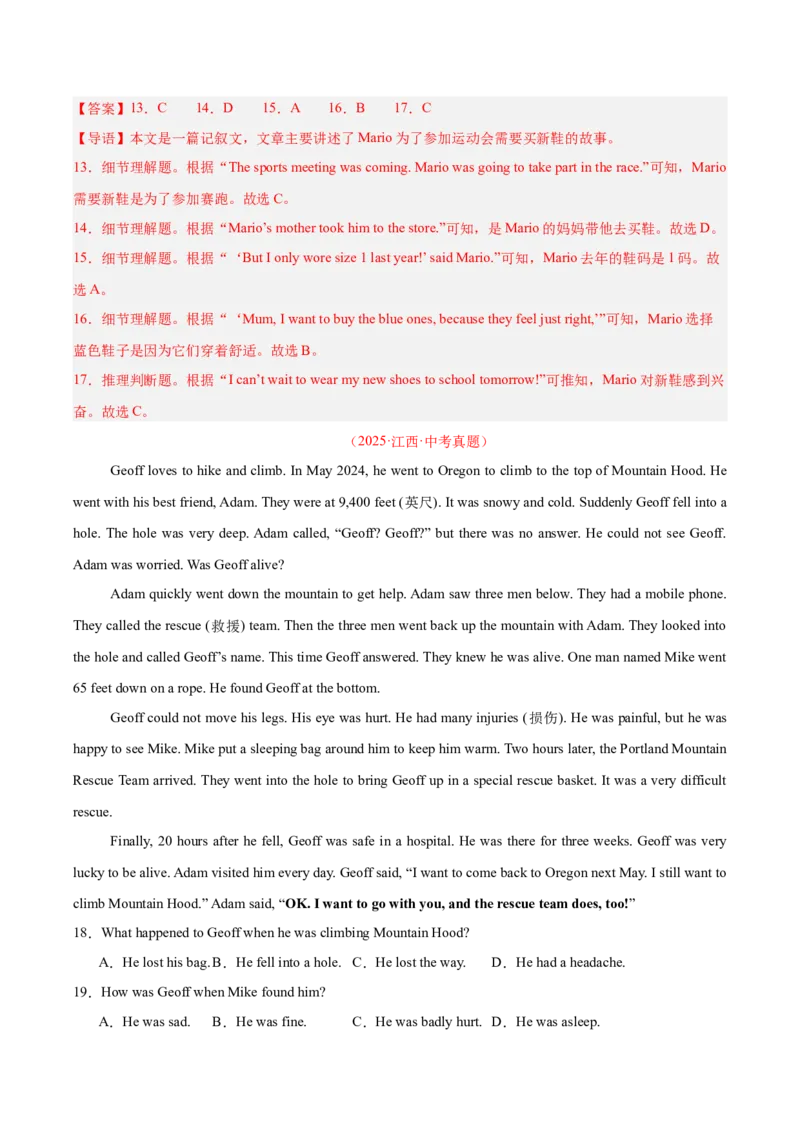 《专题19阅读理解考点2记叙文（全国通用）（教师版）_2026年中考真题分类汇编9科_三年（2023-2025）中考英语真题分类汇编（全国通用）-C432》第7页预览