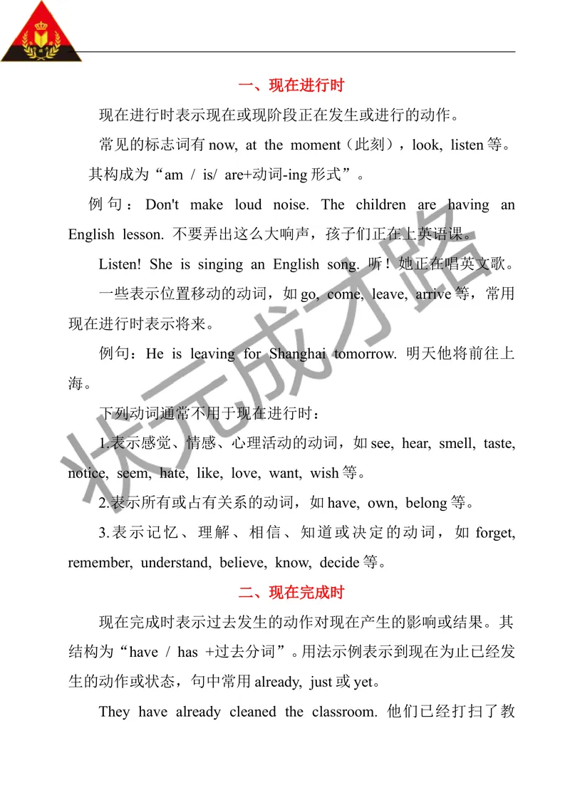 《unit13单元语法知识梳理_初中英语789_26秋最新人教版英语九年级上册_26秋人教九上_39、赠送其它资料_旧版资料_12.教学辅助资料（赠送）_1教学辅助材料_9年级下教学辅助资料_unit13》第1页预览