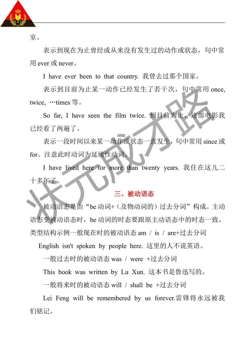 《unit13单元语法知识梳理_初中英语789_26秋最新人教版英语九年级上册_26秋人教九上_39、赠送其它资料_旧版资料_12.教学辅助资料（赠送）_1教学辅助材料_9年级下教学辅助资料_unit13》第2页预览