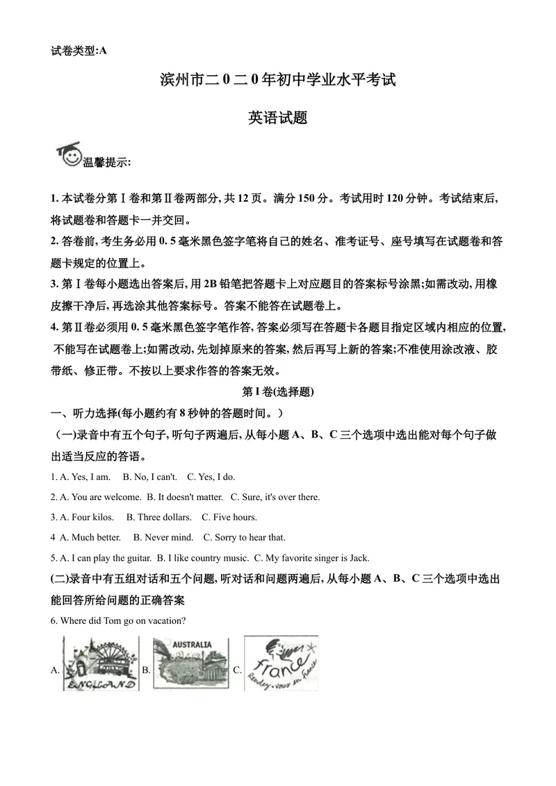 《7滨州市（解析版）_初中英语789_26秋最新人教版英语九年级上册_人教版英语九年级全册_第二套_人教版英语九年级上册中考真题_人教版英语九年级上册中考真题_4山东省》第1页预览