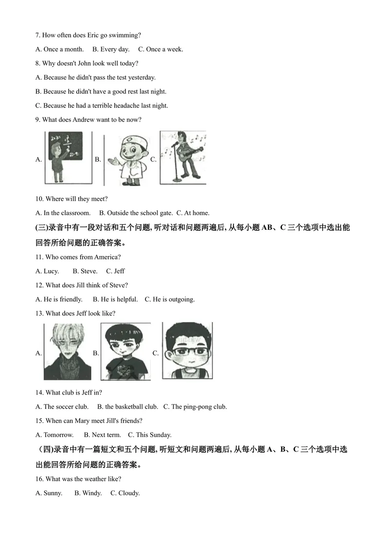 《7滨州市（解析版）_初中英语789_26秋最新人教版英语九年级上册_人教版英语九年级全册_第二套_人教版英语九年级上册中考真题_人教版英语九年级上册中考真题_4山东省》第2页预览