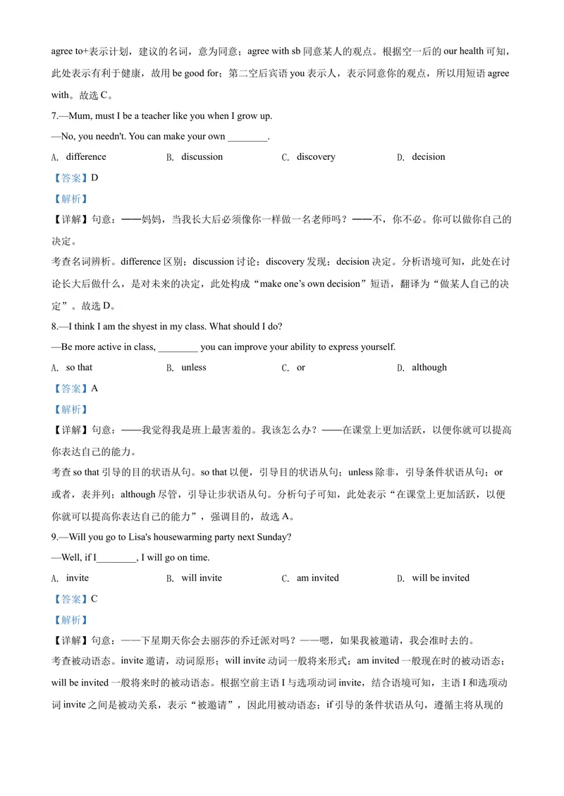《7滨州市（解析版）_初中英语789_26秋最新人教版英语九年级上册_人教版英语九年级全册_第二套_人教版英语九年级上册中考真题_人教版英语九年级上册中考真题_4山东省》第5页预览