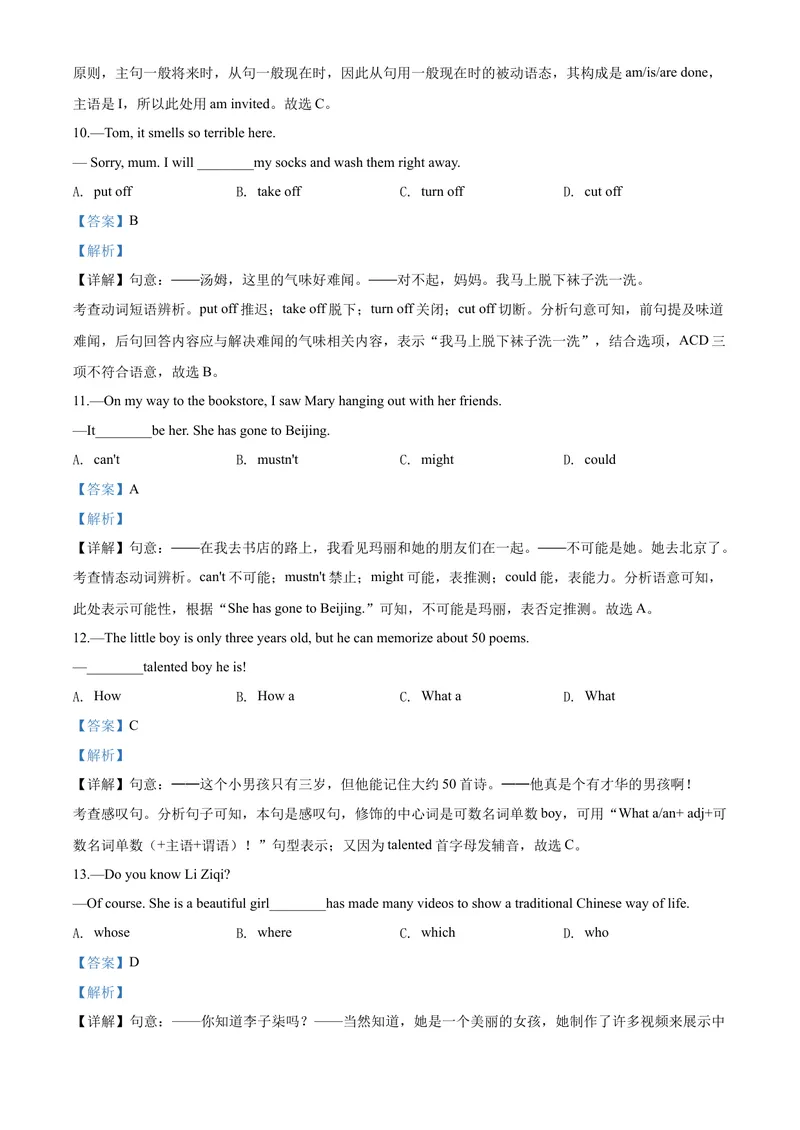 《7滨州市（解析版）_初中英语789_26秋最新人教版英语九年级上册_人教版英语九年级全册_第二套_人教版英语九年级上册中考真题_人教版英语九年级上册中考真题_4山东省》第6页预览