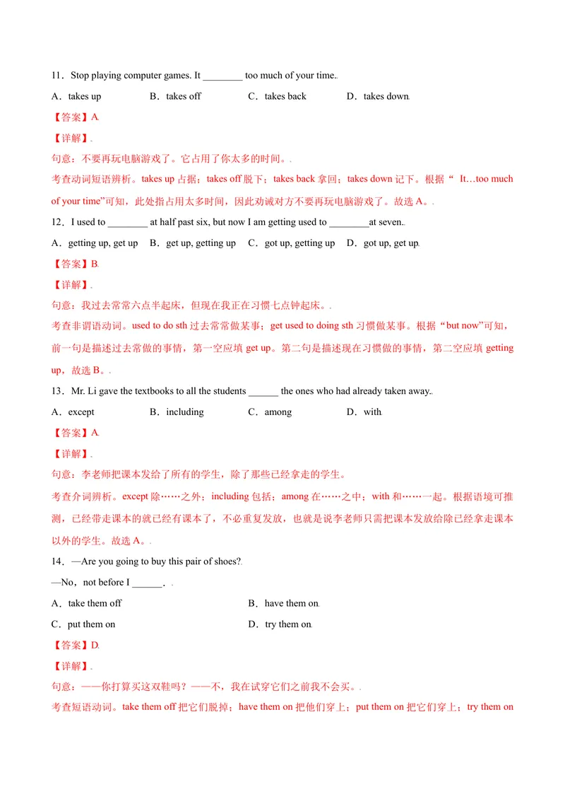《Unit10单元培优（解析版）_初中英语789_旧版人教版英语九年级全册_旧版可参考_06.英语9全一册-试题_课时练习_课时练习第二套_Unit10单元培优》第4页预览