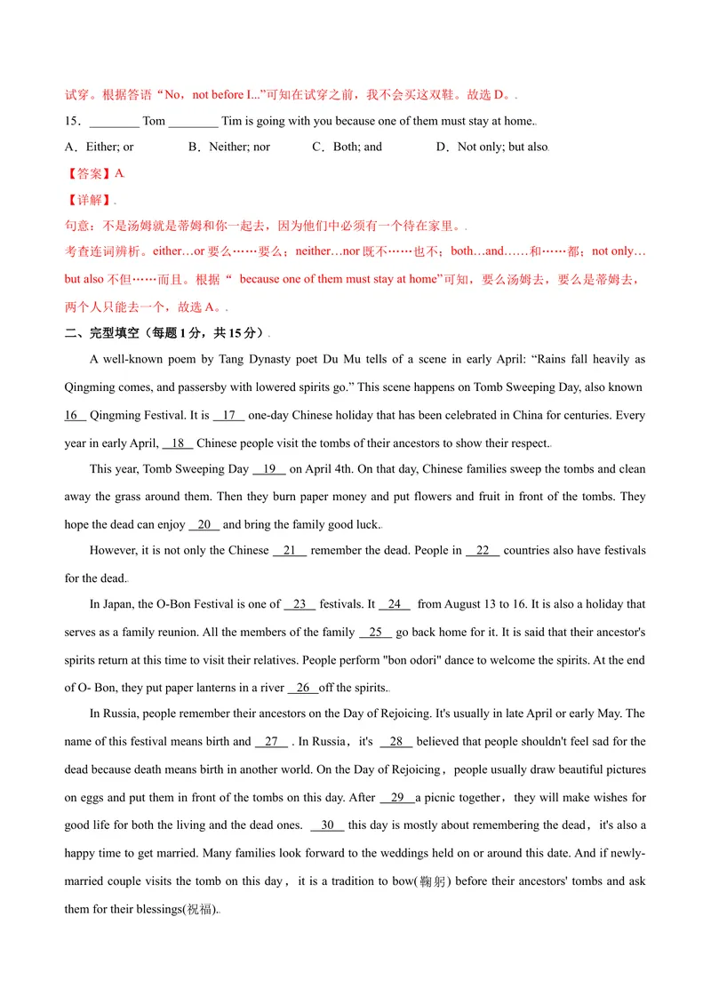 《Unit10单元培优（解析版）_初中英语789_旧版人教版英语九年级全册_旧版可参考_06.英语9全一册-试题_课时练习_课时练习第二套_Unit10单元培优》第5页预览