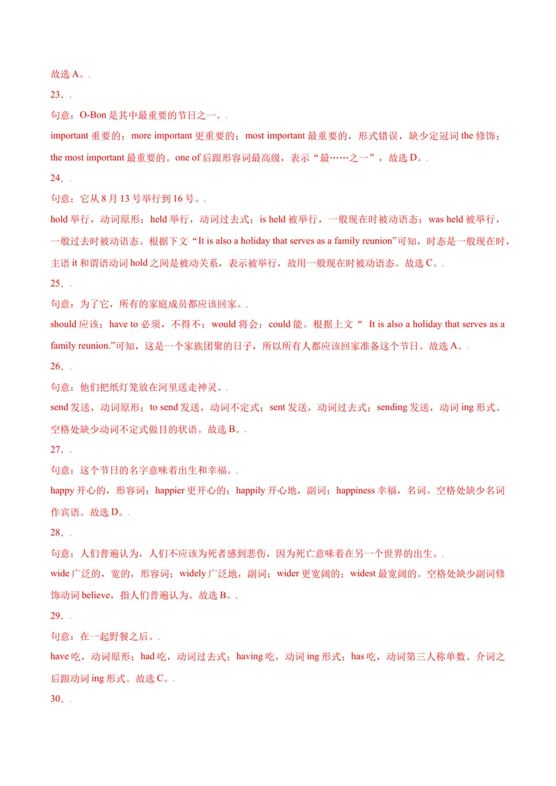 《Unit10单元培优（解析版）_初中英语789_旧版人教版英语九年级全册_旧版可参考_06.英语9全一册-试题_课时练习_课时练习第二套_Unit10单元培优》第8页预览