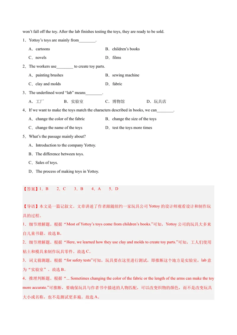 《Unit10I'vehadthisbikeforthreeyears(教师版)_初中英语789_最新人教版英语八年级下册_旧版（有参考价值）_版本二_八年级英语下册（人教版）_同步拓展阅读-V33_2024版》第2页预览