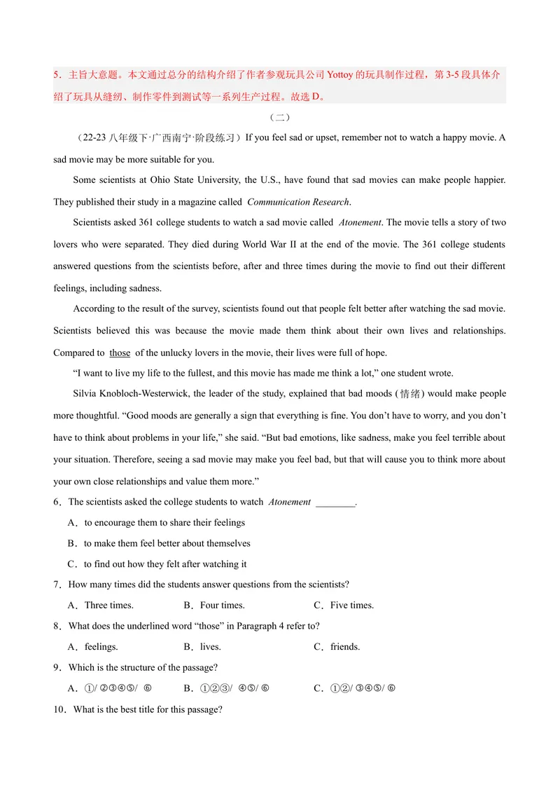 《Unit10I'vehadthisbikeforthreeyears(教师版)_初中英语789_最新人教版英语八年级下册_旧版（有参考价值）_版本二_八年级英语下册（人教版）_同步拓展阅读-V33_2024版》第3页预览