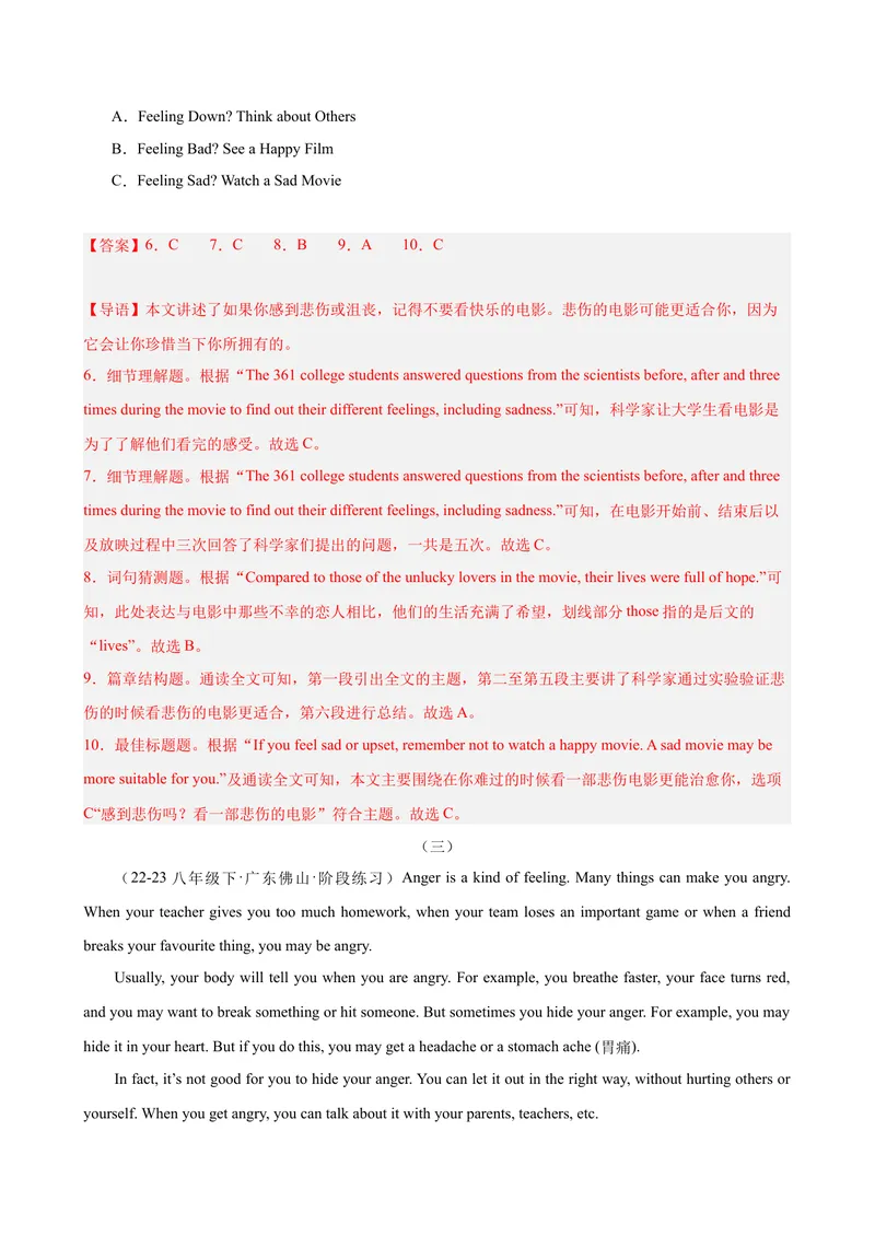 《Unit10I'vehadthisbikeforthreeyears(教师版)_初中英语789_最新人教版英语八年级下册_旧版（有参考价值）_版本二_八年级英语下册（人教版）_同步拓展阅读-V33_2024版》第4页预览