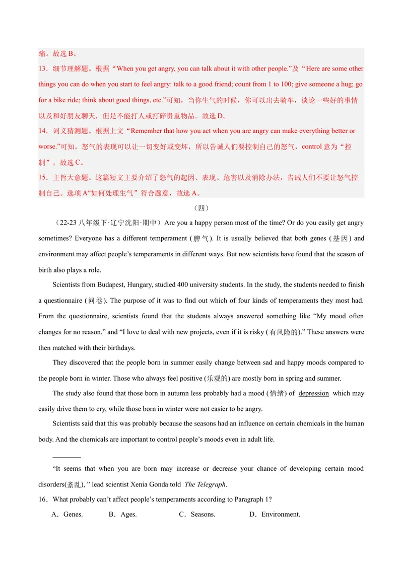 《Unit10I'vehadthisbikeforthreeyears(教师版)_初中英语789_最新人教版英语八年级下册_旧版（有参考价值）_版本二_八年级英语下册（人教版）_同步拓展阅读-V33_2024版》第6页预览