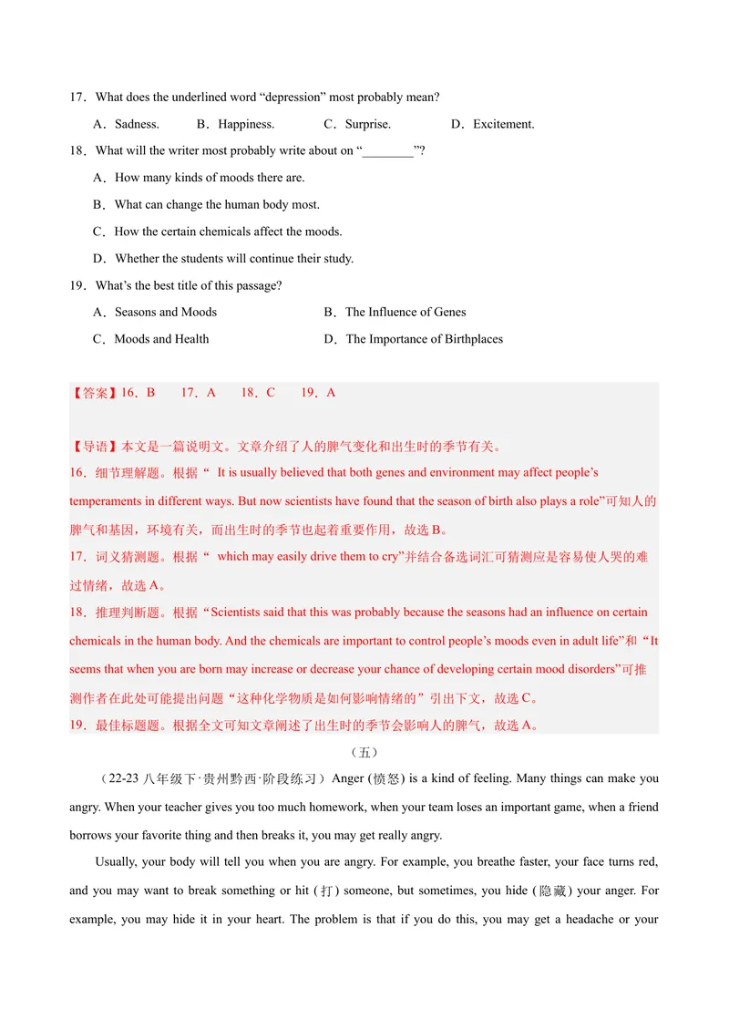 《Unit10I'vehadthisbikeforthreeyears(教师版)_初中英语789_最新人教版英语八年级下册_旧版（有参考价值）_版本二_八年级英语下册（人教版）_同步拓展阅读-V33_2024版》第7页预览