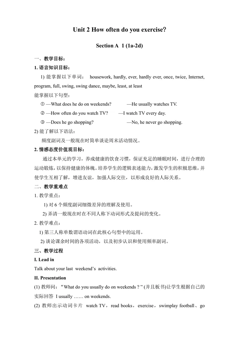 《Unit2Howoftendoyouexercise教案_初中英语789_最新人教版英语八年级上册_老版（含有参考价值）_05导学案+备课素材人教版初中英语八上（多版本）易提分旗舰店_导学案》第1页预览