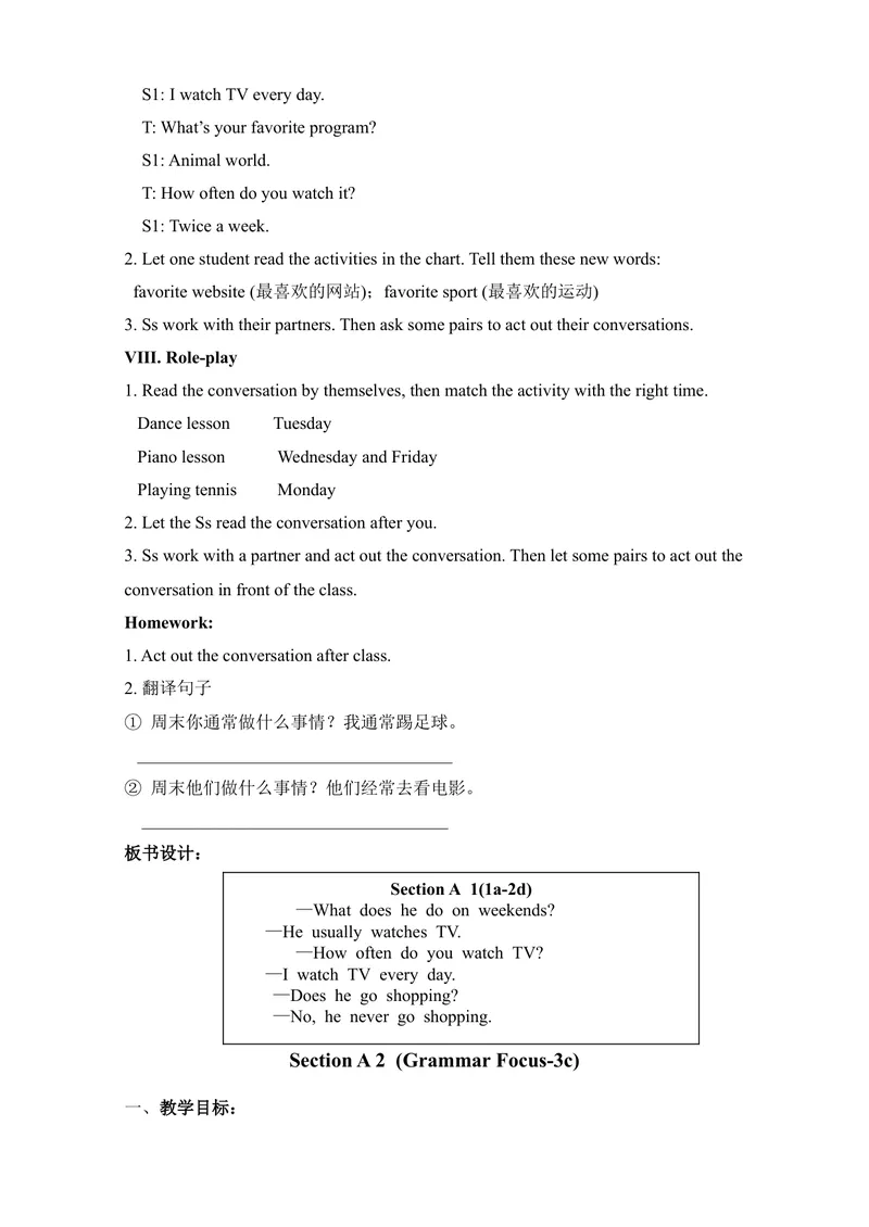 《Unit2Howoftendoyouexercise教案_初中英语789_最新人教版英语八年级上册_老版（含有参考价值）_05导学案+备课素材人教版初中英语八上（多版本）易提分旗舰店_导学案》第3页预览
