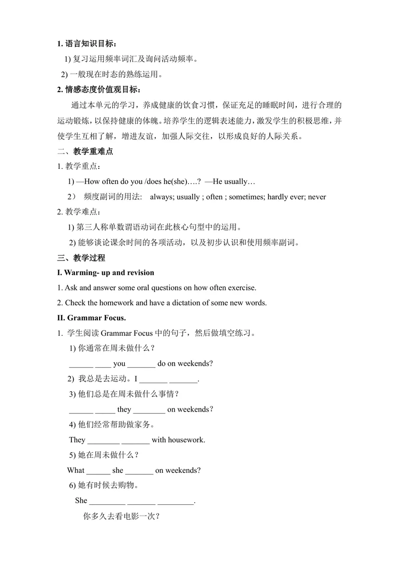 《Unit2Howoftendoyouexercise教案_初中英语789_最新人教版英语八年级上册_老版（含有参考价值）_05导学案+备课素材人教版初中英语八上（多版本）易提分旗舰店_导学案》第4页预览