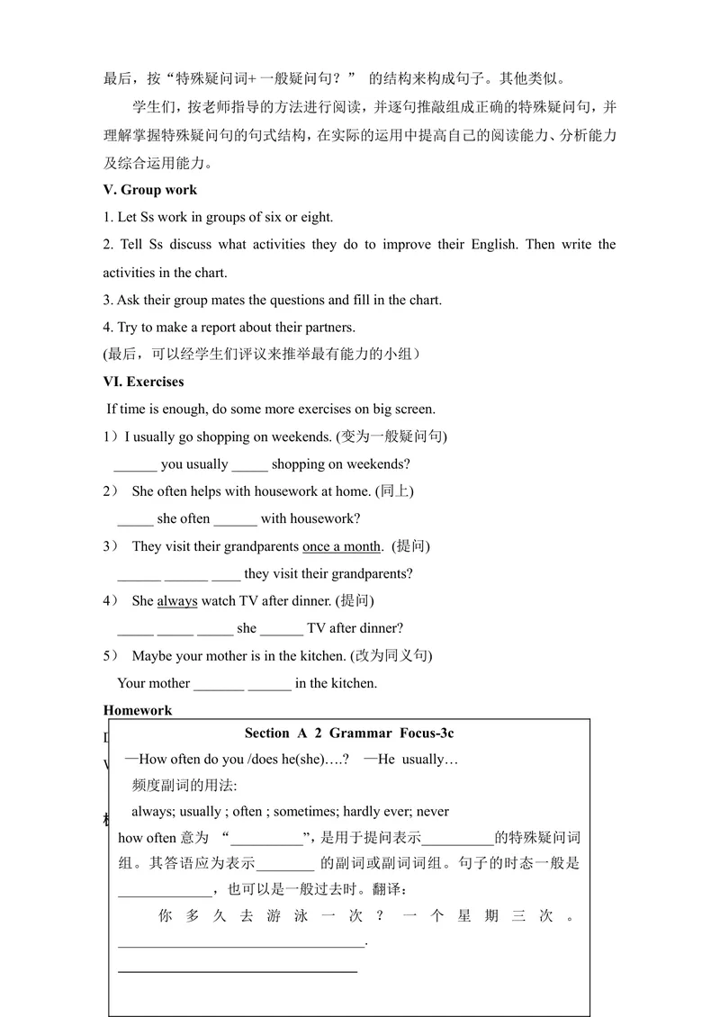 《Unit2Howoftendoyouexercise教案_初中英语789_最新人教版英语八年级上册_老版（含有参考价值）_05导学案+备课素材人教版初中英语八上（多版本）易提分旗舰店_导学案》第6页预览