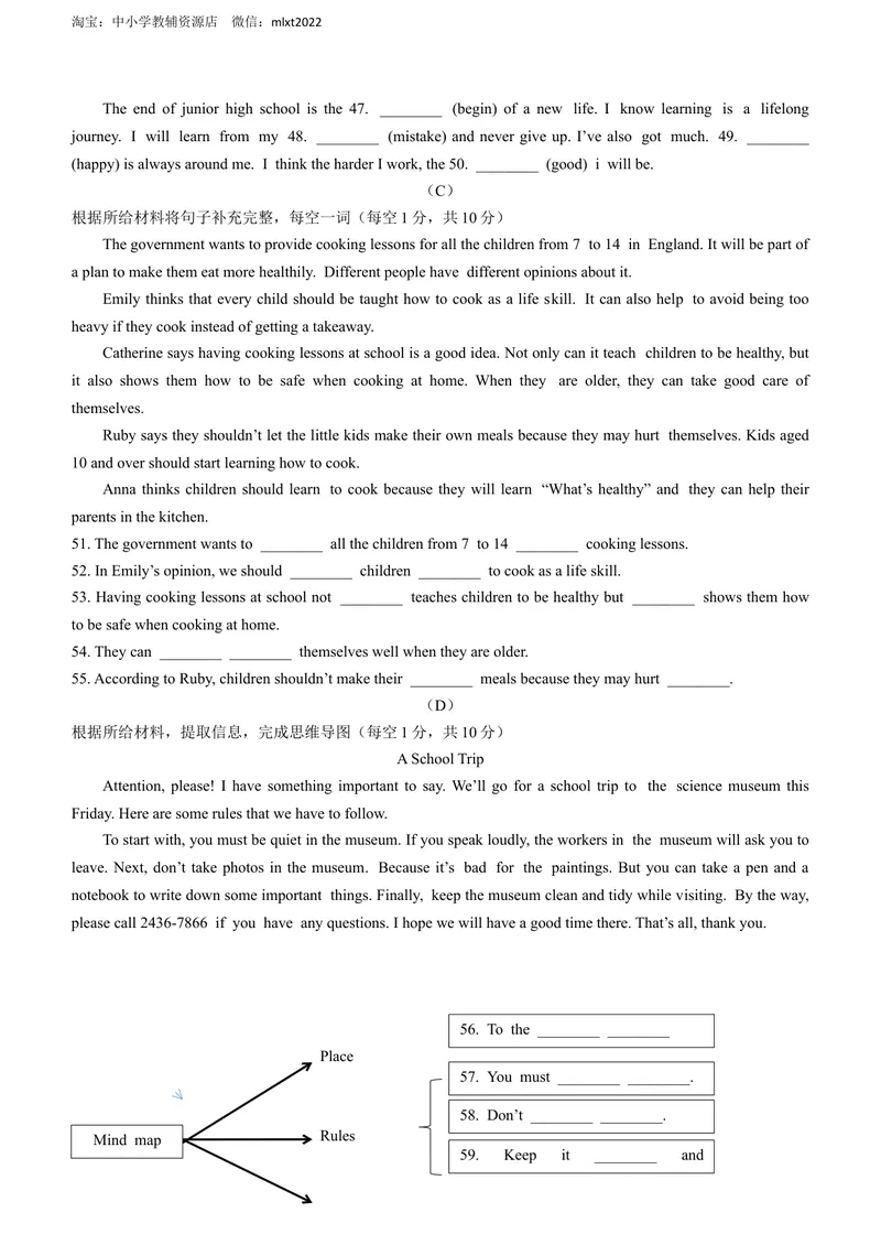 《2022年黑龙江省绥化市中考英语真题及答案_初中英语789_26秋最新人教版英语九年级上册_26秋人教九上_39、赠送其它资料_旧版资料_5.中考真题+模拟卷_各地中考真题_2022中考英语真题》第5页预览
