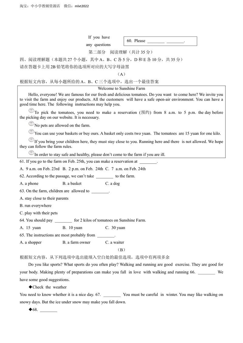 《2022年黑龙江省绥化市中考英语真题及答案_初中英语789_26秋最新人教版英语九年级上册_26秋人教九上_39、赠送其它资料_旧版资料_5.中考真题+模拟卷_各地中考真题_2022中考英语真题》第6页预览