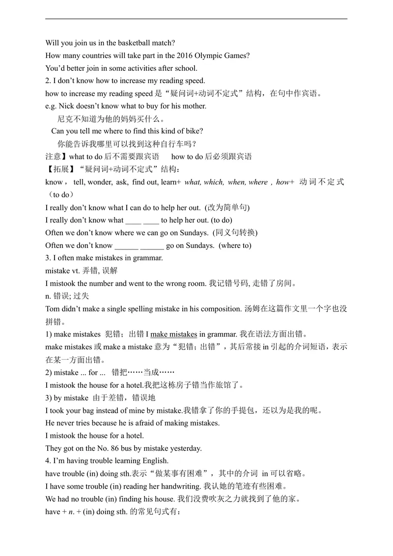 《Unit1SectionB1a-1e学案(知识精讲+分层作业)(含答案)_初中英语789_旧版人教版英语九年级全册_新更新初中英语9全_03课件+学案》第2页预览