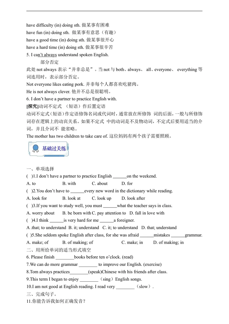 《Unit1SectionB1a-1e学案(知识精讲+分层作业)(含答案)_初中英语789_旧版人教版英语九年级全册_新更新初中英语9全_03课件+学案》第3页预览