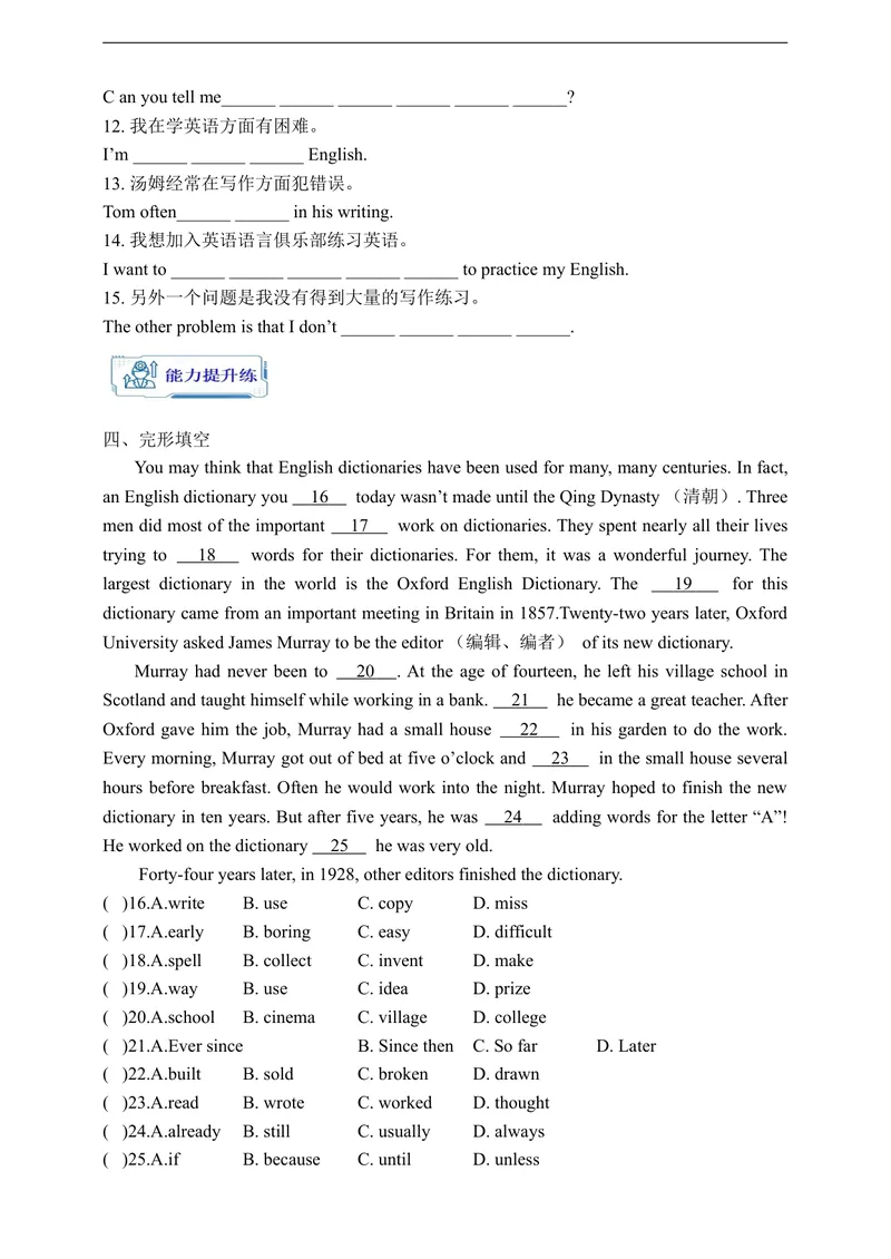 《Unit1SectionB1a-1e学案(知识精讲+分层作业)(含答案)_初中英语789_旧版人教版英语九年级全册_新更新初中英语9全_03课件+学案》第4页预览