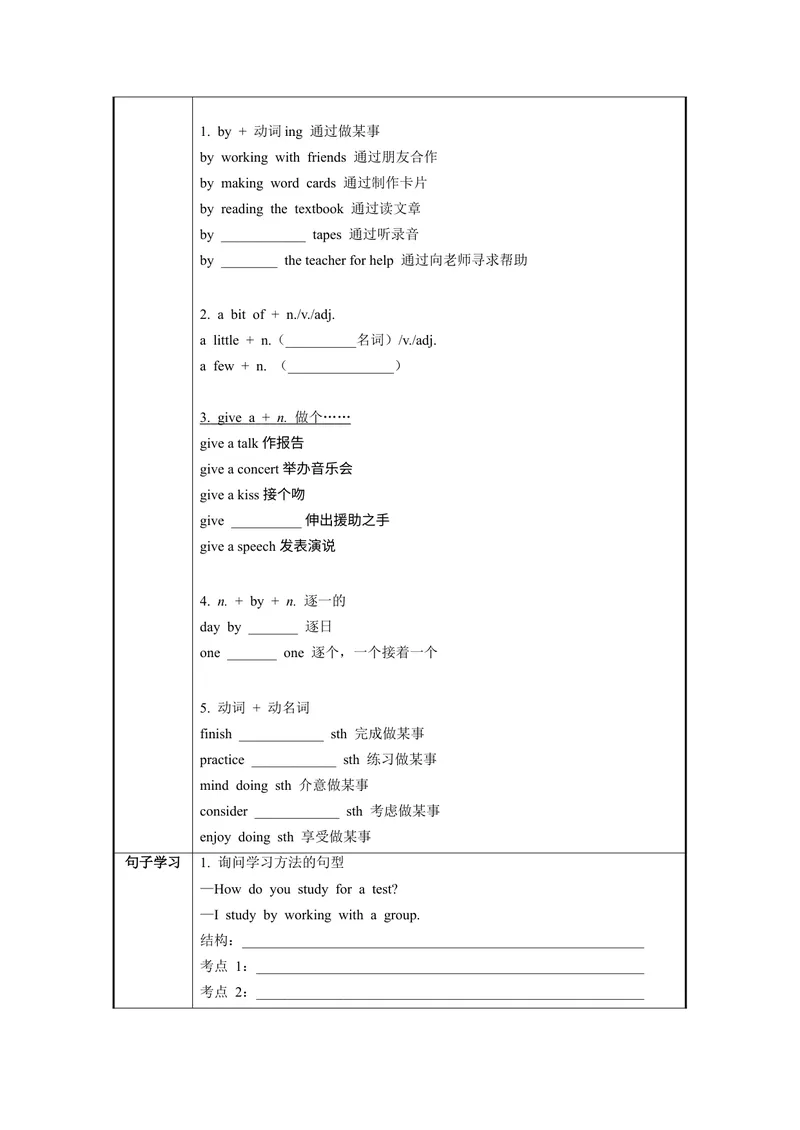 《Unit1第1课时SectionA(1a-2d)（导学案）-九年级英语全一册同步备课系列（人教版）_初中英语789_旧版人教版英语九年级全册_新更新初中英语9全_02课件+教案+学案_（3）导学案》第3页预览