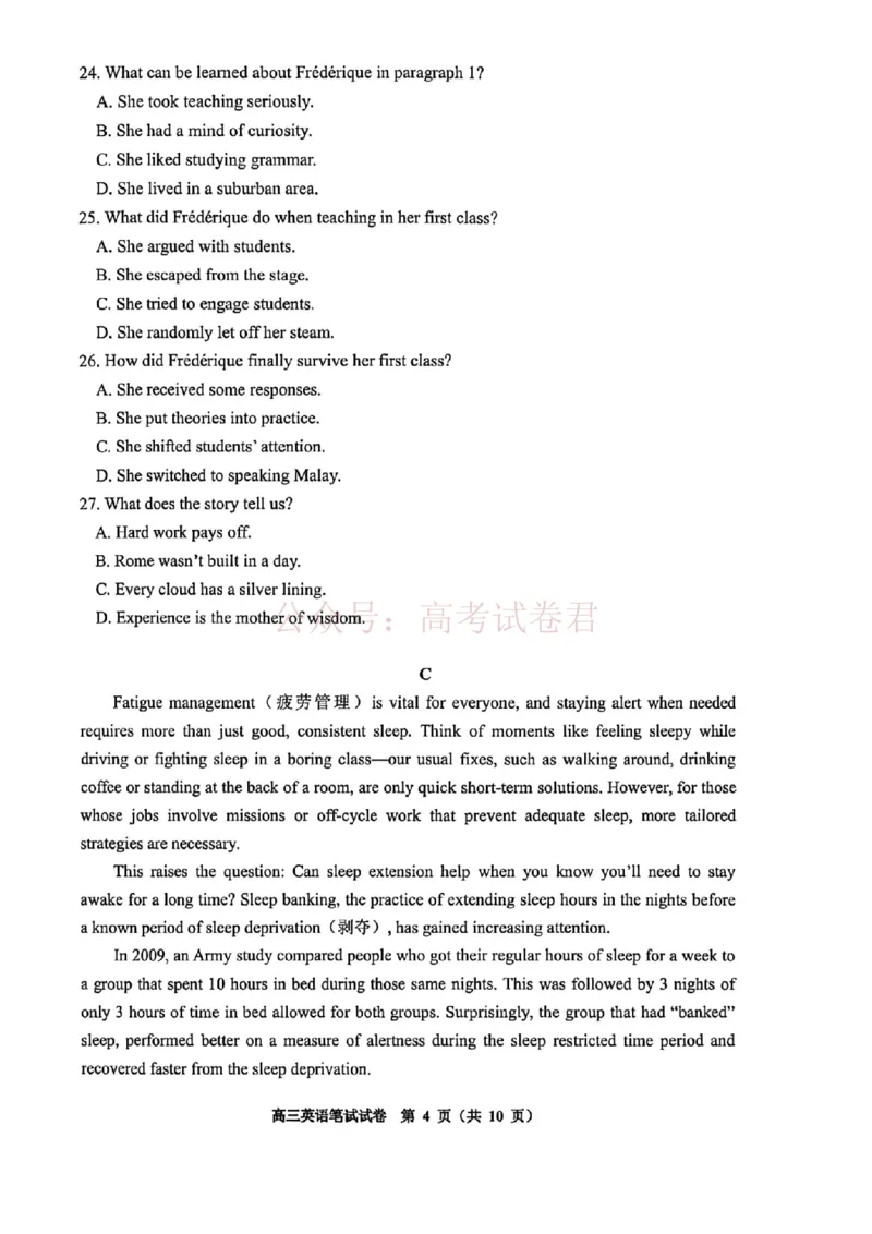 《2026届贵州贵阳高三适应性考试英语_12.2026年4月全国各地高考模拟卷_2026年4月_2026届贵州省高三4月试适应性测试_03英语_贵州省高三4月试适应性测试》第4页预览