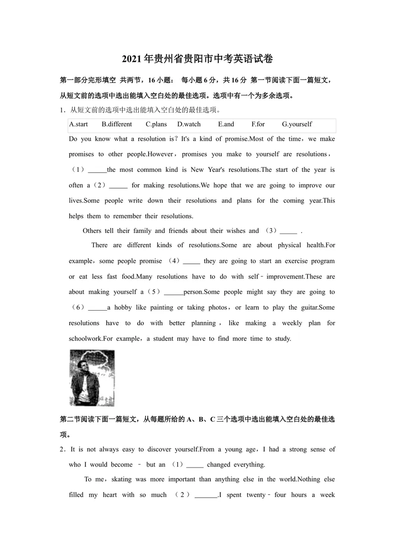《2021年贵州省贵阳市中考英语真题_初中英语789_26秋最新人教版英语九年级上册_人教版英语九年级全册_人教版初中英语9全一册_0最新更新_人教版英语9年级下册_2021年中考真题_贵州》第1页预览