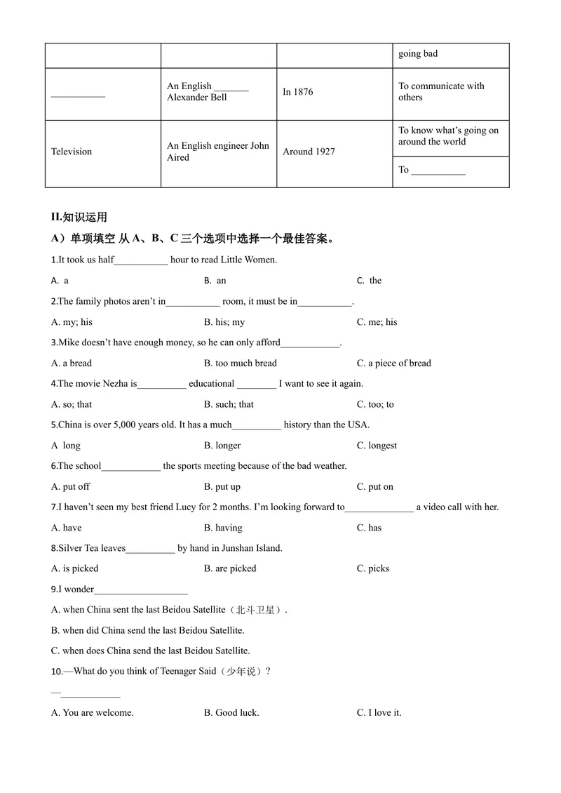 《4岳阳市（原卷版）_初中英语789_26秋最新人教版英语九年级上册_人教版英语九年级全册_第二套_人教版英语九年级上册中考真题_人教版英语九年级上册中考真题_7湖南》第3页预览