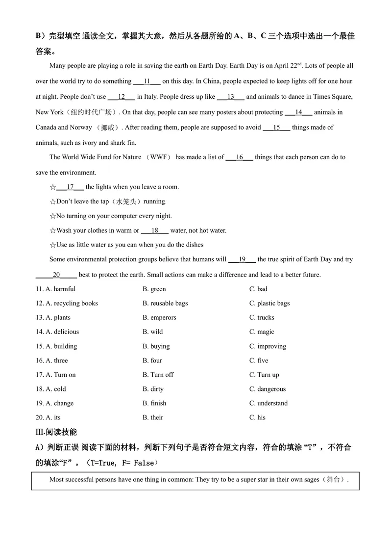 《4岳阳市（原卷版）_初中英语789_26秋最新人教版英语九年级上册_人教版英语九年级全册_第二套_人教版英语九年级上册中考真题_人教版英语九年级上册中考真题_7湖南》第4页预览