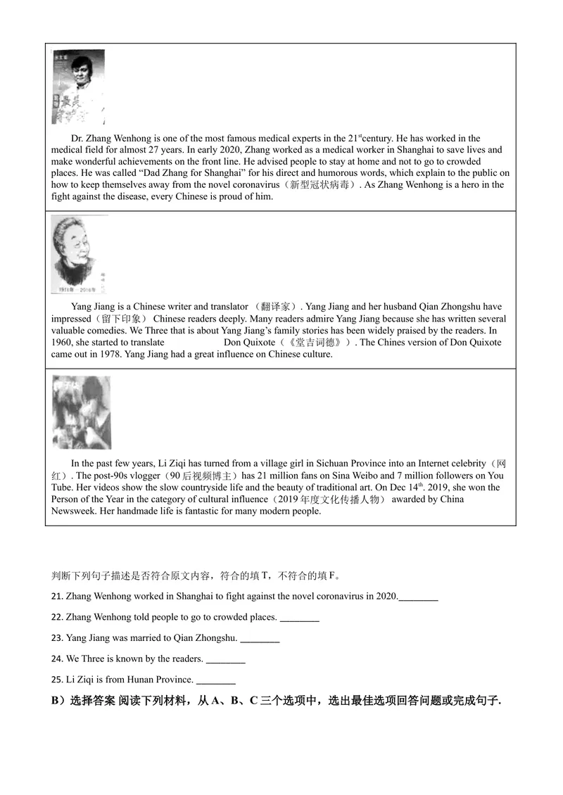 《4岳阳市（原卷版）_初中英语789_26秋最新人教版英语九年级上册_人教版英语九年级全册_第二套_人教版英语九年级上册中考真题_人教版英语九年级上册中考真题_7湖南》第5页预览