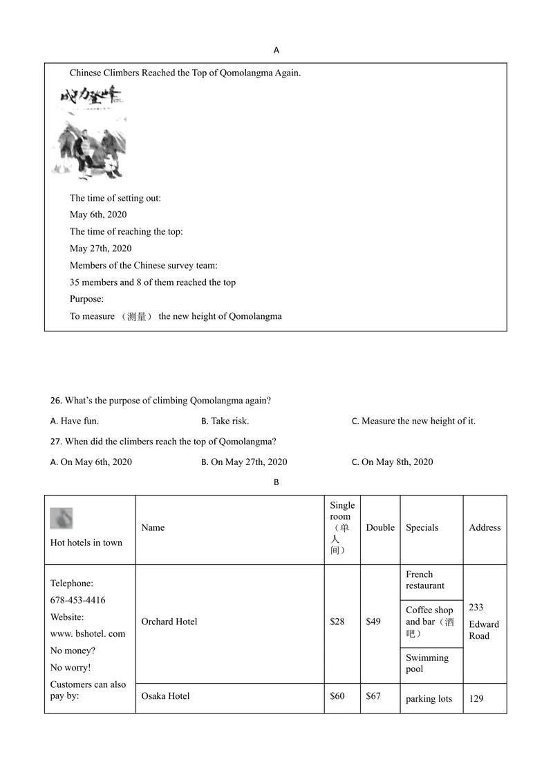 《4岳阳市（原卷版）_初中英语789_26秋最新人教版英语九年级上册_人教版英语九年级全册_第二套_人教版英语九年级上册中考真题_人教版英语九年级上册中考真题_7湖南》第6页预览