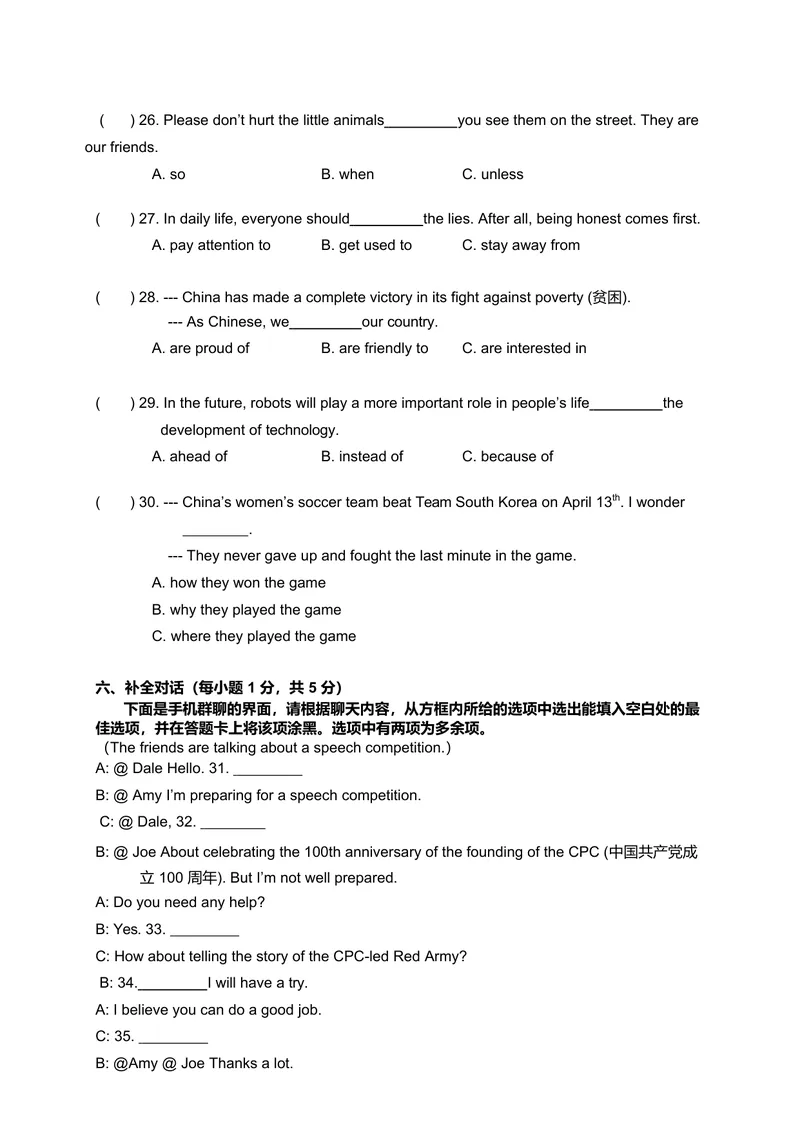 《2021年山西中考英语_初中英语789_26秋最新人教版英语九年级上册_人教版英语九年级全册_人教版初中英语9全一册_0最新更新_人教版英语9年级下册_九英下(RJ)--8最新中考题及各地真题_山西》第2页预览