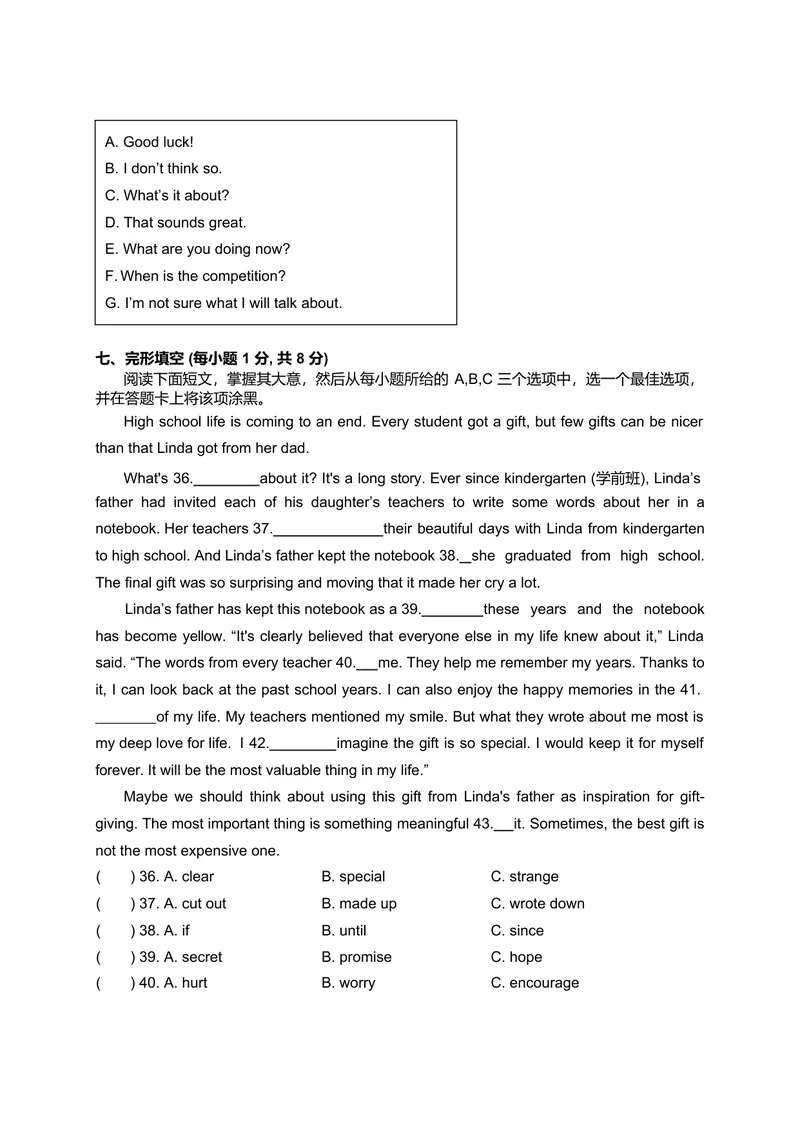 《2021年山西中考英语_初中英语789_26秋最新人教版英语九年级上册_人教版英语九年级全册_人教版初中英语9全一册_0最新更新_人教版英语9年级下册_九英下(RJ)--8最新中考题及各地真题_山西》第3页预览