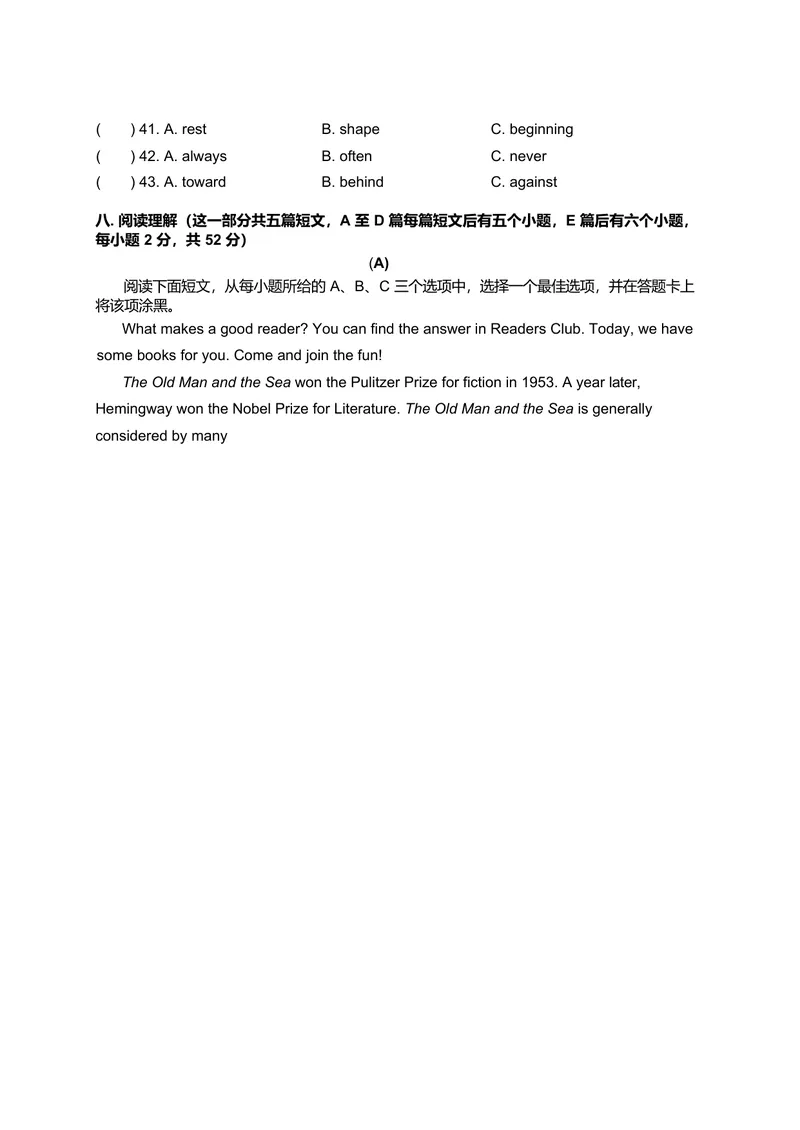 《2021年山西中考英语_初中英语789_26秋最新人教版英语九年级上册_人教版英语九年级全册_人教版初中英语9全一册_0最新更新_人教版英语9年级下册_九英下(RJ)--8最新中考题及各地真题_山西》第4页预览