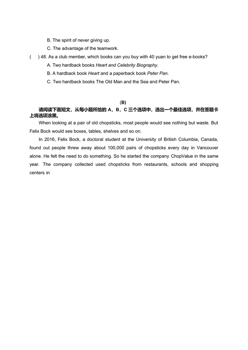 《2021年山西中考英语_初中英语789_26秋最新人教版英语九年级上册_人教版英语九年级全册_人教版初中英语9全一册_0最新更新_人教版英语9年级下册_九英下(RJ)--8最新中考题及各地真题_山西》第6页预览