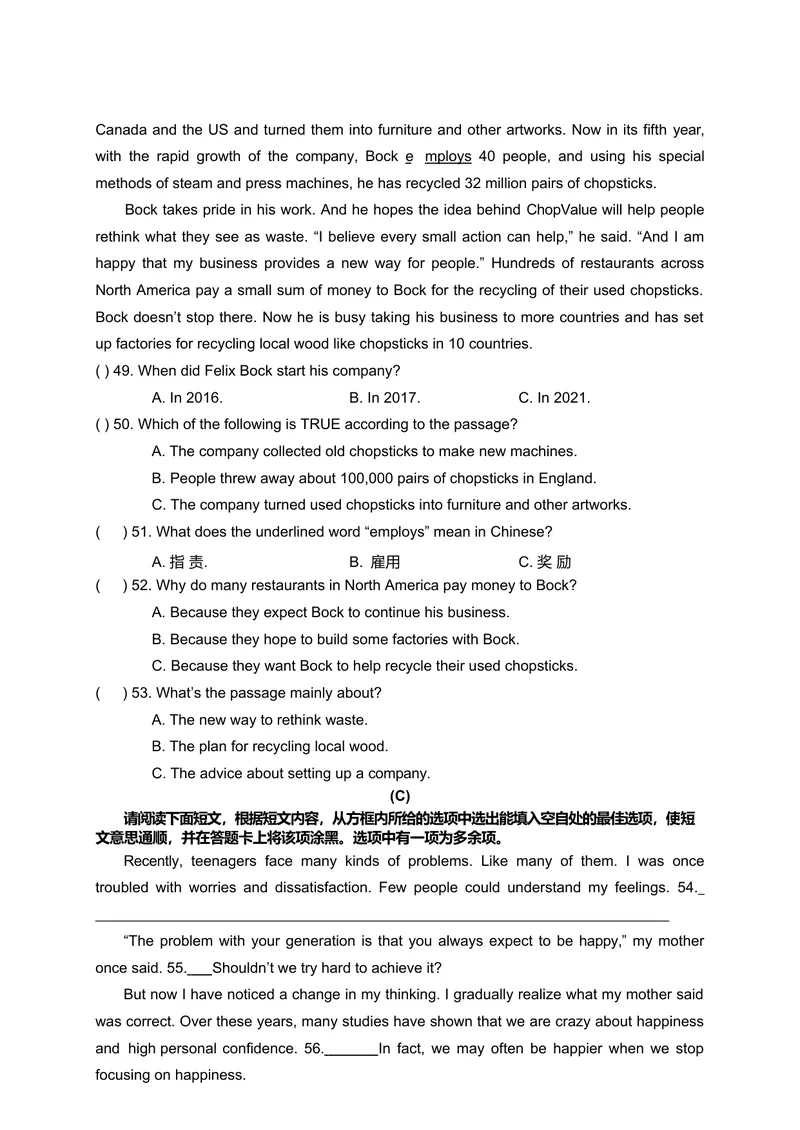 《2021年山西中考英语_初中英语789_26秋最新人教版英语九年级上册_人教版英语九年级全册_人教版初中英语9全一册_0最新更新_人教版英语9年级下册_九英下(RJ)--8最新中考题及各地真题_山西》第7页预览