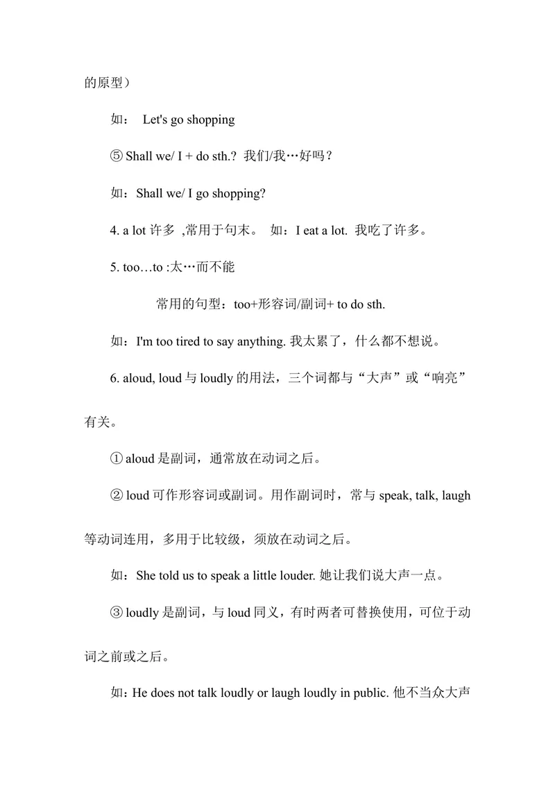 《Unit1_初中英语789_26秋最新人教版英语九年级上册_26秋人教九上_39、赠送其它资料_旧版资料_12.教学辅助资料（赠送）_1教学辅助材料_9年级上教学辅助资料_Unit1》第3页预览