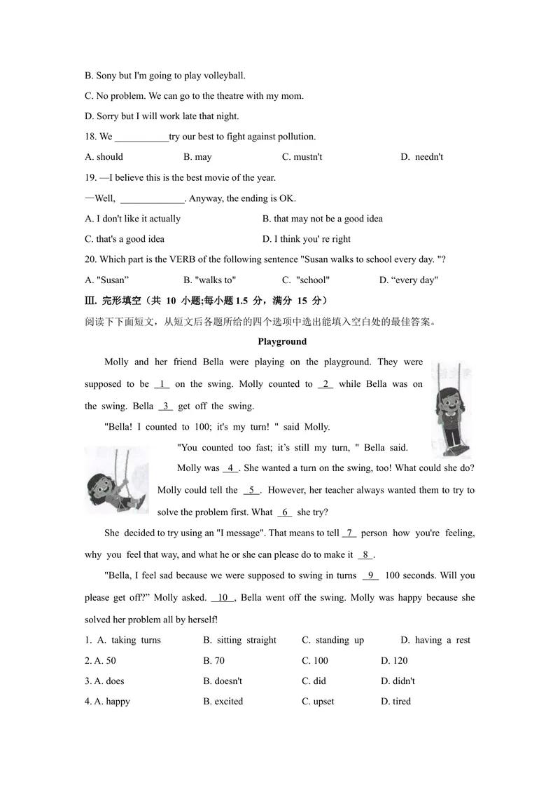 《1.2021年甘肃省天水市中考英语真题（文字版含答案）_初中英语789_26秋最新人教版英语九年级上册_人教版英语九年级全册_人教版初中英语9全一册_0最新更新_人教版英语9年级下册_甘肃》第3页预览
