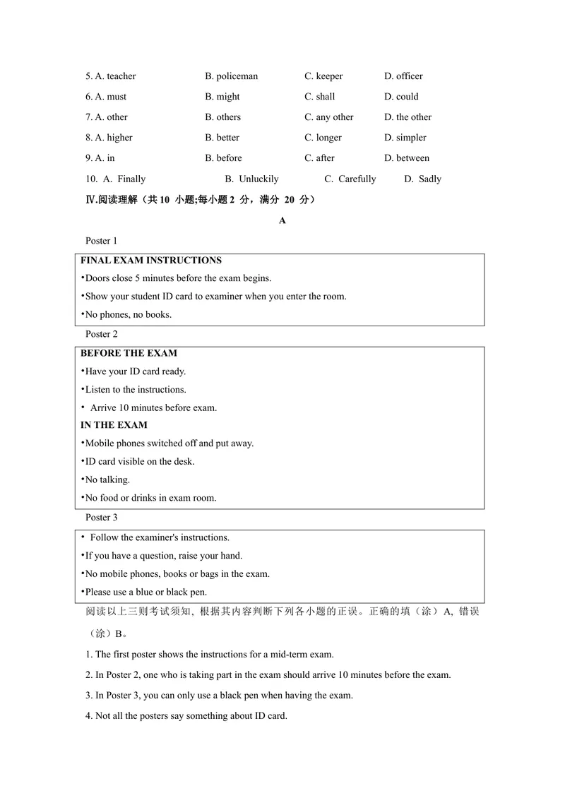 《1.2021年甘肃省天水市中考英语真题（文字版含答案）_初中英语789_26秋最新人教版英语九年级上册_人教版英语九年级全册_人教版初中英语9全一册_0最新更新_人教版英语9年级下册_甘肃》第4页预览